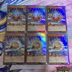 惑精のウラヌリコリス　惑精のサタンカモミール　スーパーレア各3 ラッシュデュエル