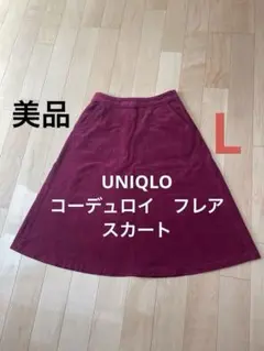 美品　UNIQLO コーデュロイ　フレアスカート　Aライン　ピンク　赤　L