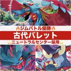 L*】様 オーガポン キチキギスなどまとめ売り キチキギス」の人気商品一覧 | 安い商品を通販サイトから探す