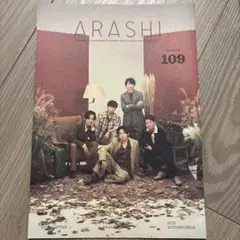 嵐　会報no.1～109　会報フォルダー8冊付き 嵐 会報no.1～109 会報フォルダー8冊付き 嵐 会報no.1～109 会報