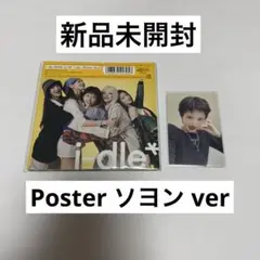 i-dle アルバム ソヨン Poster ver 新品未開封
