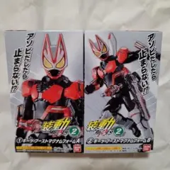 装動　ギーツ　ブーストマグナムフォーム　ガッチャード　タイクーン　バッファ 装動 仮面ライダーギーツ ID 2｜発売日：2022年10月31日