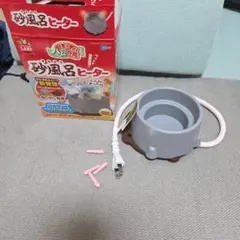 ハムスター用砂風呂ヒーター 本体のサムネイル