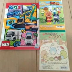 塗り絵　3冊