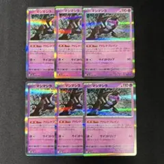 マシマシラ　8枚　アドレナブレイン