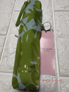新品ケイトスペード　折り畳み傘　軽量