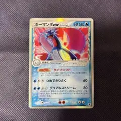 ボーマンダ　デルタ種　psa10 極美品 1ed 希少　ポケカ ボーマンダ ex δ種（デルタ種） PSA10鑑定済〕ボーマンダex δ