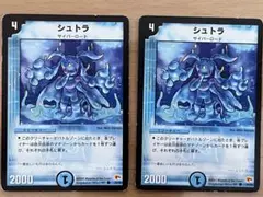 デュエマ　シュトラ　5枚セット　おまけエメラル 2025年最新】シュトラ デュエマの人気アイテム - メルカリ