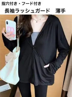 長袖 ラッシュガード