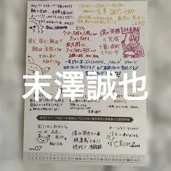 Aぇ!group 末澤誠也 草間リチャード敬太 今江大地 ジャニーズ カレンダー
