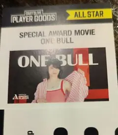 2025年最新】坂口優希恵 one bullの人気アイテム - メルカリ