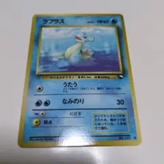 ポケモンカード　ラプラス　旧裏　PSA9 PSA9鑑定済〕ラプラスGX【SR】{061/060}