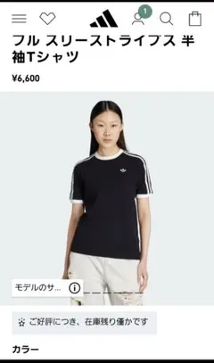 adidas フル スリーストライプス 半袖Tシャツ