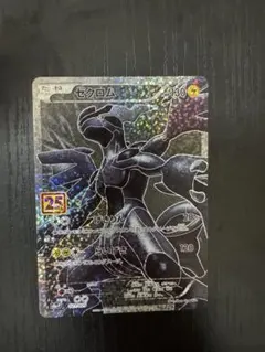 psa10 ゼクロム プロモカードパック 25th ANNIVERSARY Amazon.co.jp: ポケモンカードゲーム S8a-P 021/025 ゼクロム 雷