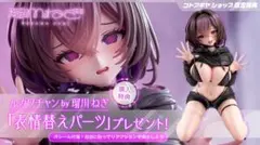 T*c様 【未開封】ルカワチャン by 瑠川ねぎ フィギュア 特典付き 表情替え