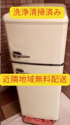 アイリスオーヤマ 2024年製 レトロ冷蔵庫 114L オフホワイト - メルカリ