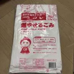浦安市指定 可燃ごみ袋 45ℓ UR-7