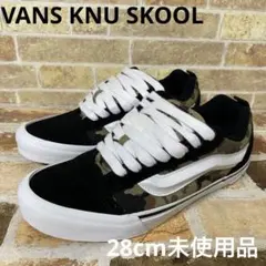 VANS KNU SKOOL バンズニュースクール28cmカモ/未使用品