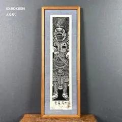 美品 木田安彦「五重塔」木版画 1989年 直筆サイン・落款入り 額縁入り 京都 美品 木田安彦「五重塔」木版画 1989年 直筆サイン・落款入り