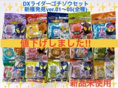 ゴチゾウまとめ売り ゴチゾウ まとめ売り