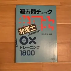 2026年最新】弁理士 法学書院の人気アイテム - メルカリ