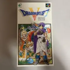 スーパーファミコン　ドラゴンクエスト５　天空の花嫁