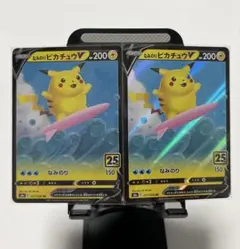 2025年最新】なみのりピカチュウ 25thの人気アイテム - メルカリ