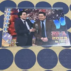 令和ロマン　生写真　ブロマイド　2023 m-1グランプリ　くるま　ケムリ