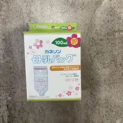 カネソン　母乳バッグ
