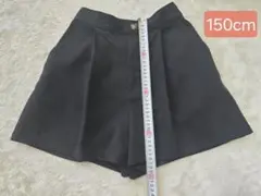 黒の半ズボン　キュロット　 150cm