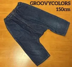 GROOVYCOLORS 150cm サルエルパンツ　デニム　グルービーカラーズのサムネイル