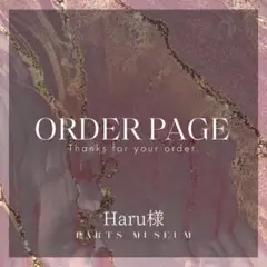 Haru様　編集中♡必ずいいねお願い致します♡