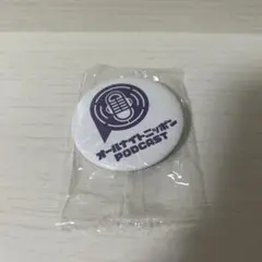 オールナイトニッポン PODCAST 缶バッジ　ガチャガチャ