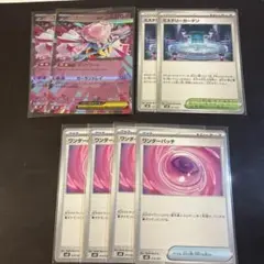 ポケモンカード　メガディアンシーex ミステリーガーデン ワンダーパッチ