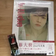 佐藤大樹 2nd写真集 In Motion 特典付き