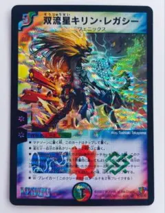 双流星キリンレガシー ワンオーナー 美品 双流星キリンレガシー ワンオーナー 美品 - メルカリ