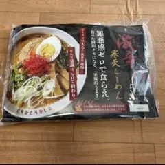 激辛寒天らーめん 5食入のサムネイル