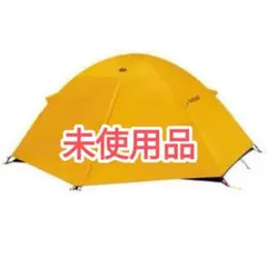 モンベル 山岳テント ステラリッジ２　通常フライとスノーフライイエロー モンベル 山岳テント ステラリッジ2 通常フライとスノーフライ