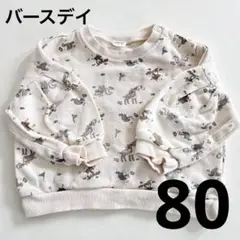 バースデイ ベビー 長袖 80 動物柄フリル袖トレーナー Cottoli コトリ