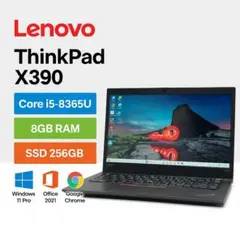 Lenovo X390 i5-8365U 8GB 256G Office2021