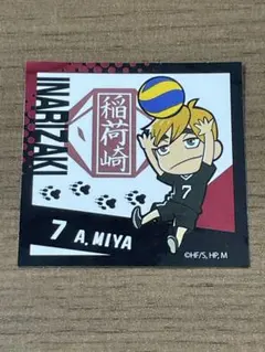 ★３枚セット★ ハイキュー！！シール