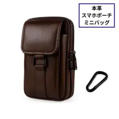 ●新品●本革 スマホポーチ ミニバッグ カラビナ＜ダークブラウン＞6.5インチ