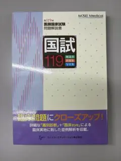 2025年最新】医師国家試験の人気アイテム - メルカリ