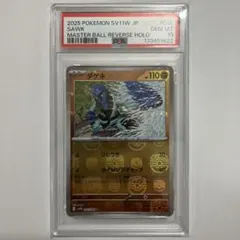 2026年最新】psa10 からから マスターボールミラーの人気アイテム