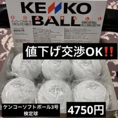 ソフトボール