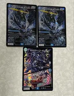 デュエルマスターズ 3枚セット