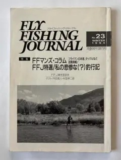 FLY FISHING JOURNAL No.23 WINTER 1994
