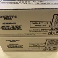 ポケモンカード インフェルノX 未開封 2カートン
