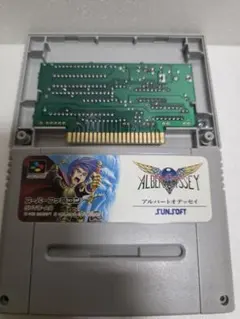 アルバートオデッセイ　スーパーファミコンソフト　起動確認　清掃済み