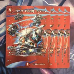 2025年最新】ゴゴゴ・Cho絶・ラッシュの人気アイテム - メルカリ